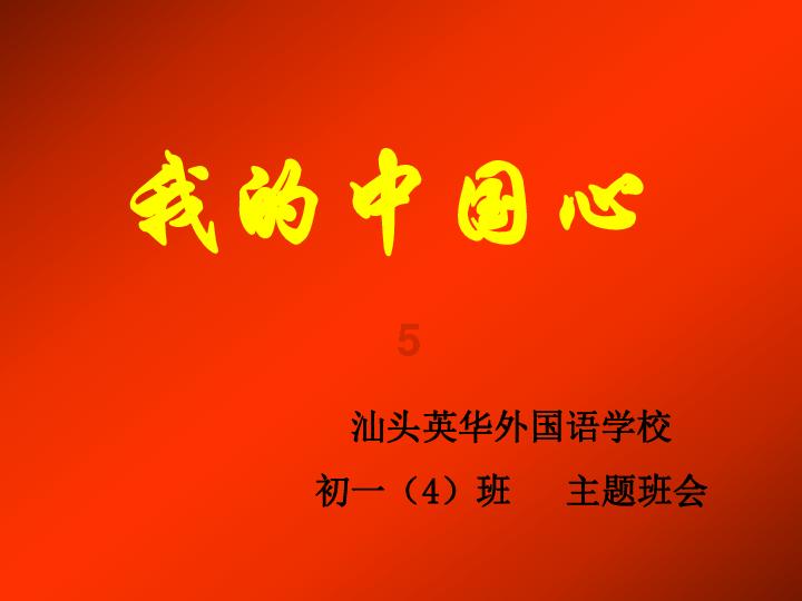 汶川地震是由什么板块引起游戏画面